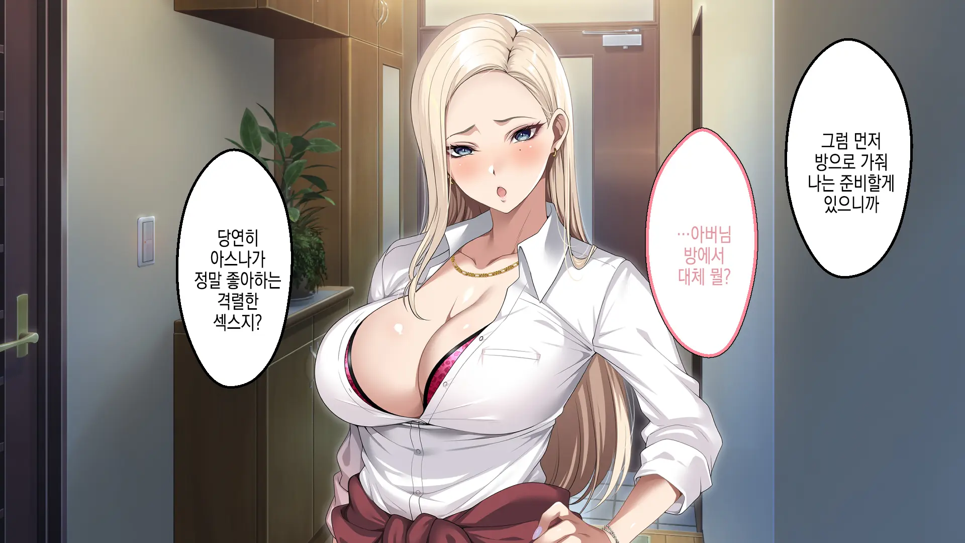 Musuko No Kanojo No Gal O Otou-San Ga Haramaseta Hanashi | 아버지가 아들의 갸루 여자친구를 임신 시키는 이야기